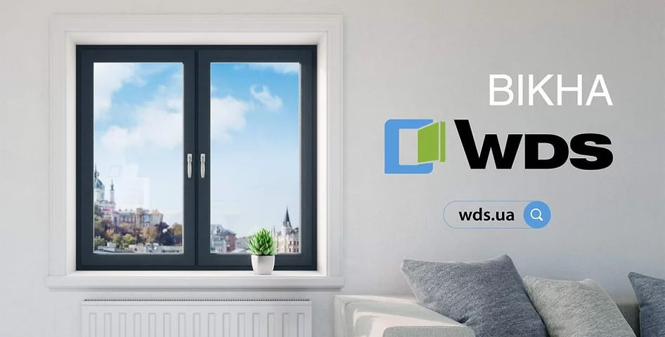вікна wds