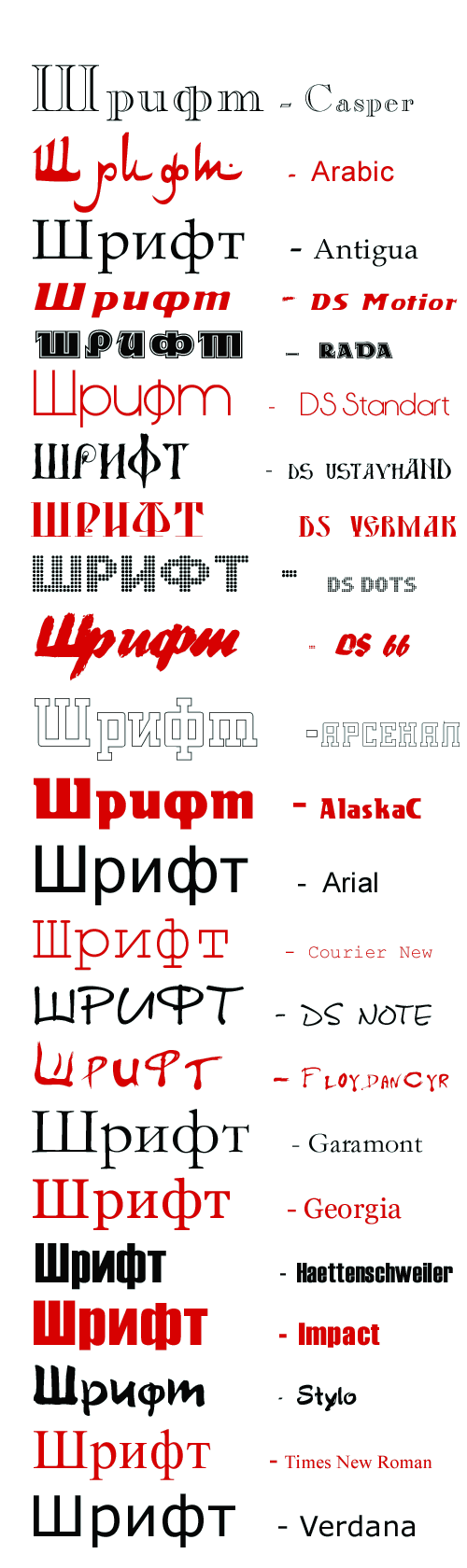 03-sprav_font.gif