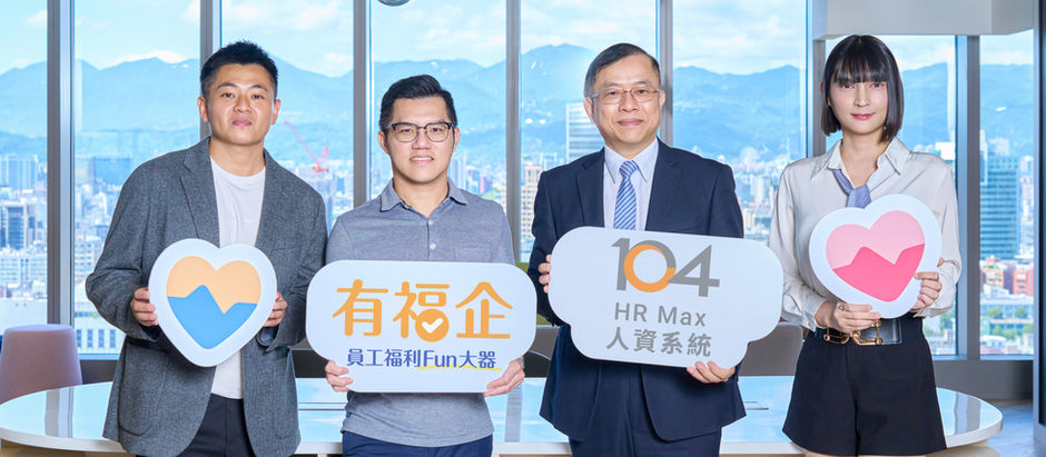 當Z世代將工作生活平衡置於薪酬之上,台灣職場正面臨前所未見的價值翻轉