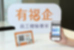 數位員工福利管理平台「有福企®」提供多元福利內容,給員工全方位生活支持