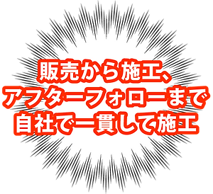 吹き出し01_沖縄で太陽光発電と蓄電池といえば宜野湾電設ギノデン