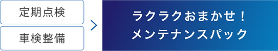 西原自動車メンテアイコン
