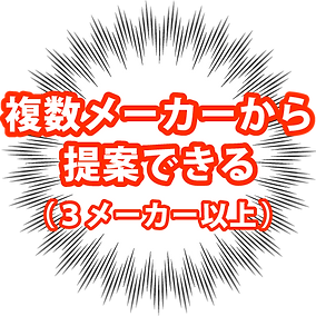 吹き出し02_沖縄で太陽光発電と蓄電池といえば宜野湾電設ギノデン