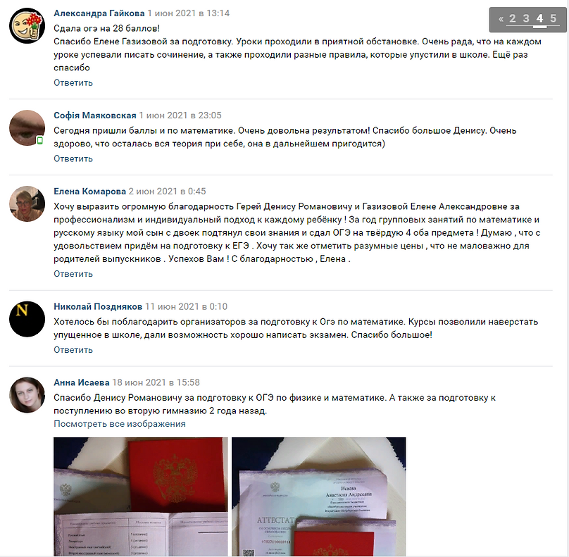 отзывы время знаний 3.PNG