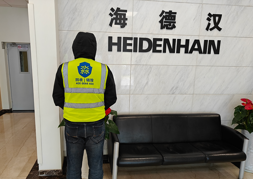 数据销毁 文件销毁 硬盘销毁