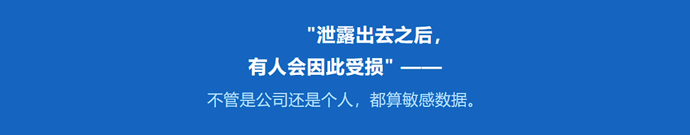 哪些是敏感数据