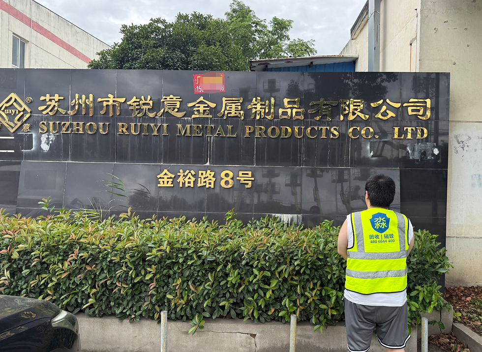 服务器电脑回收:硬盘数据销毁与环保资质解析