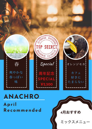 Blog 札幌シーシャラウンジ Anachro