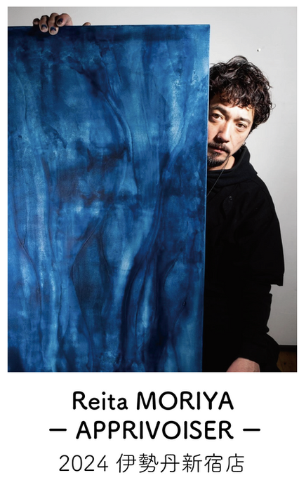 Reita MORIYAーAPPRIVOISERー