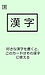 [漢字].jpg