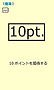 【10pt.】.jpg
