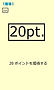 【20pt.】.jpg