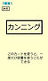 【カンニング】.jpg