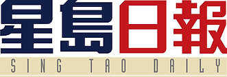 Sing Tao Daily Logo.png