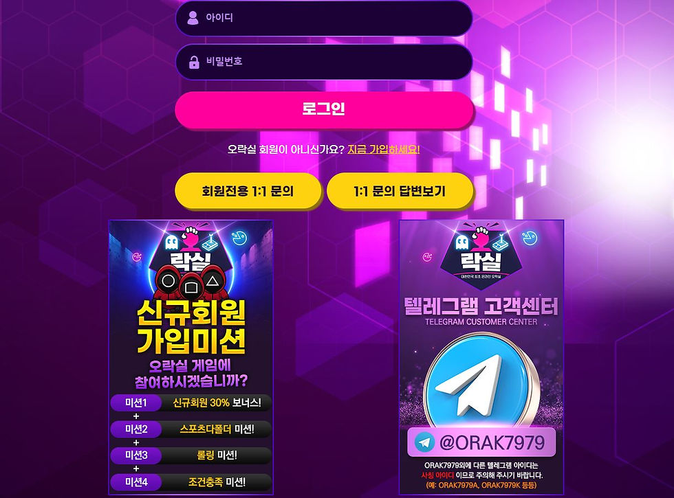 안전토토사이트 top.4 오락실