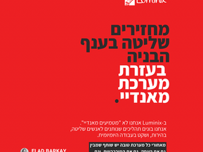 הטמעת מאנדיי בענף הבנייה: המדריך המלא להצלחה פרויקטלית ותפעולית