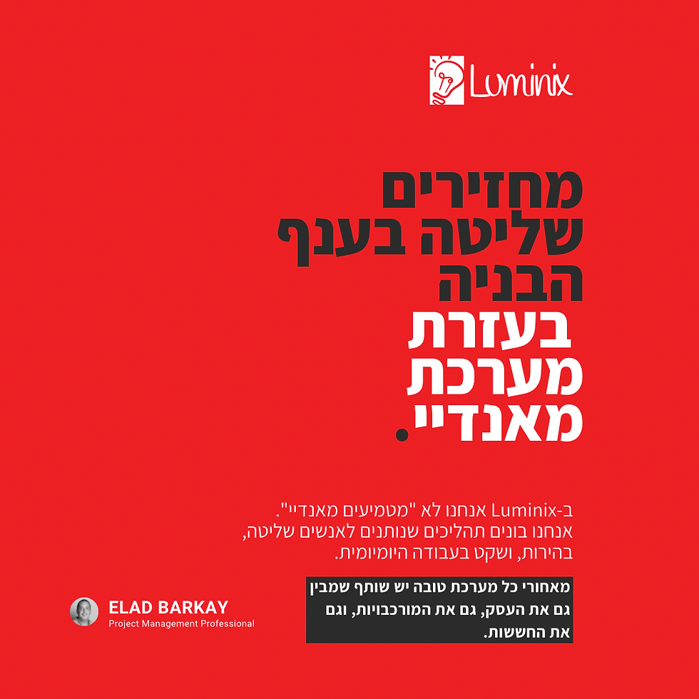 הטמעת מאנדיי בענף הבנייה: המדריך המלא להצלחה פרויקטלית ותפעולית