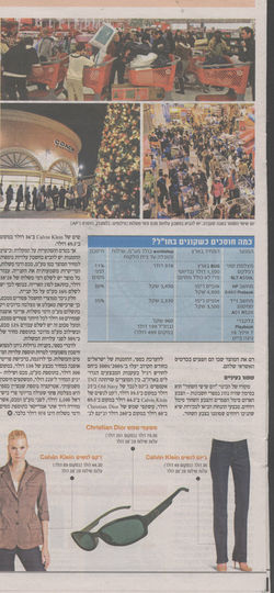 מעריב נובמבר 2011 ציטוט ירון בלק פריידי (2)