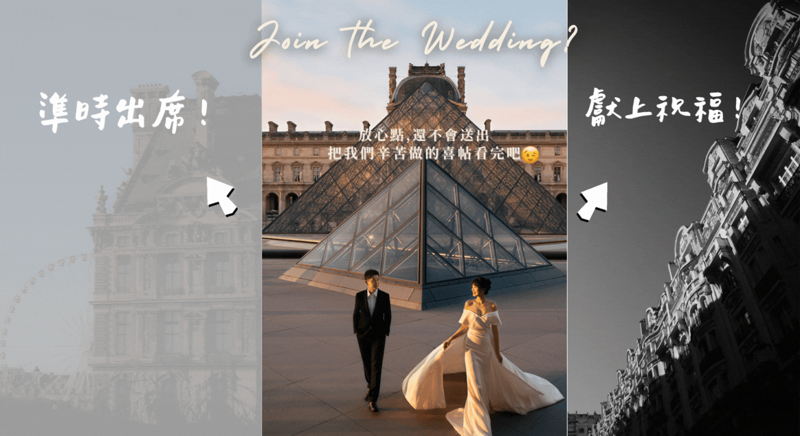 我們結婚了 喜帖 (電腦版) (2).gif