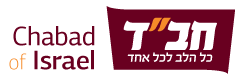 chabad_logo.gif