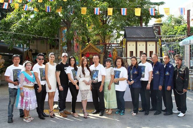งานพิธีบวงสรวง "บุญเพ็งหีบเหล็ก"