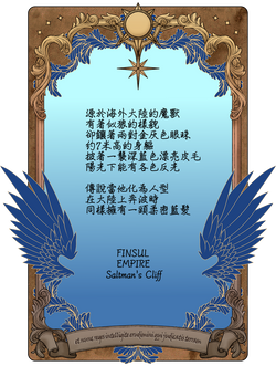 FINSUL