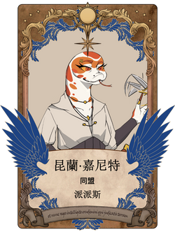 昆蘭·嘉尼特