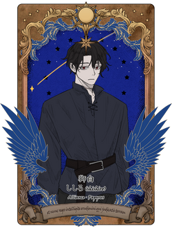 Shishiro