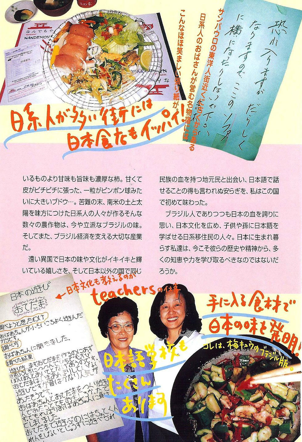くちこみ世界遺産~移住民エネルギー3 001