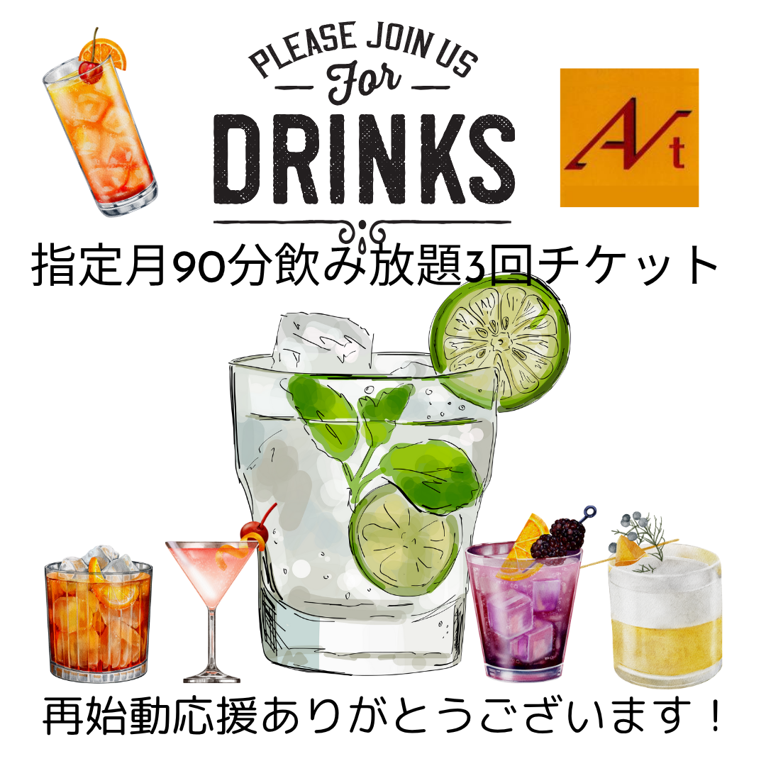 【ご来店可能な方】支援36800円