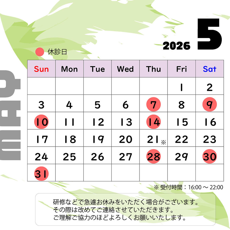 2026年5月のお休み