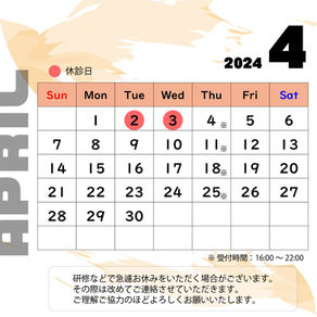 2024年6月のお休み