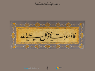 fe iza azemte fe tevekkel alallah