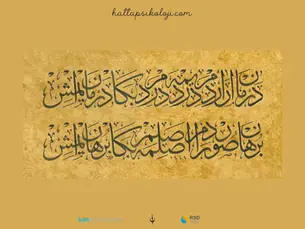 DERMAN ARARDIM DERDİME, DERDİM BANA DERMAN İMİŞ BURHAN SORARDIM ASLIMA, ASLIM BANA BURHAN İMİŞ