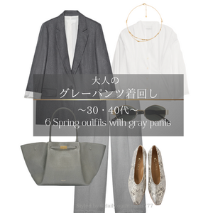 6 Spring Outfits with gray pants