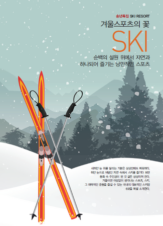 [송년특집] 대한민국 6대 스키장 소개