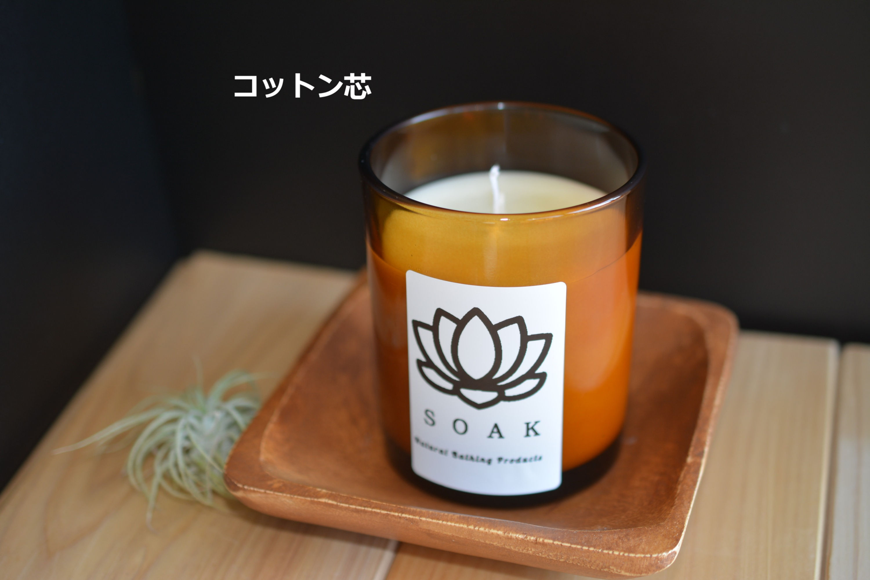 レモングラス　ソイキャンドル