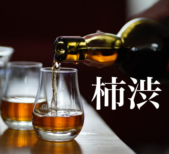 新作2  柿渋x蜜蝋のソープ