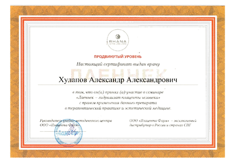 капельницы омоложения с глутатионом и лаеннек терапия в Сочи