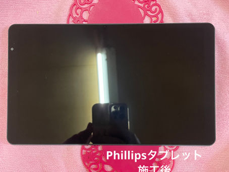 Phillips タブレットをSAVER施工しました。