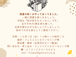 “本を肴におしゃべりしませんか?”