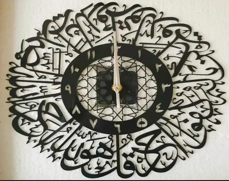 Thumbnail: Surah Al Iklas Acrylic Wall Clock Superior Islamic Calligraphy Decor