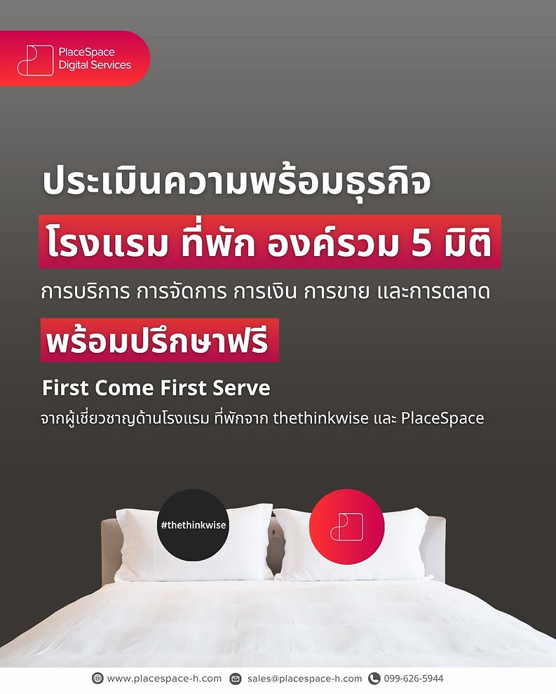 Placespace hotel consulting_More Direct Booking Hotel EN (2).jpg