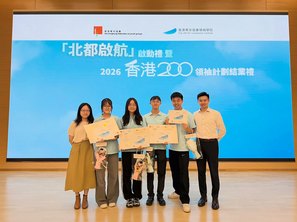 Hong Kong 200 Leadership Porject