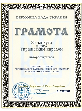 грамота.png