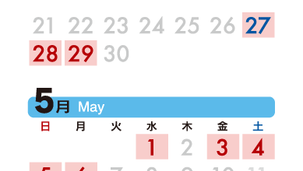 ゴールデンウイーク休業日のお知らせ