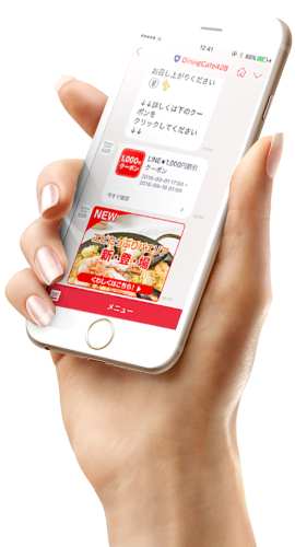 LINE公式アカウント