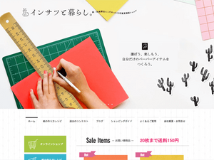 ホームページリニューアル！