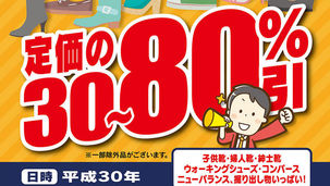 冨岡ゴムさん！ガレージセール！！