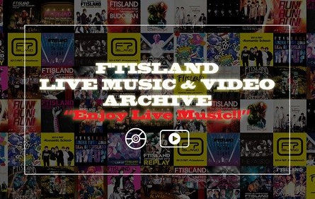 本日よりFTISLANDをはじめFNC所属アーティストの過去の日本ライブ音源＆映像を全世界配信スタート！さらにTwitter&Facebookハッシュタグキャンペーン実施決定！